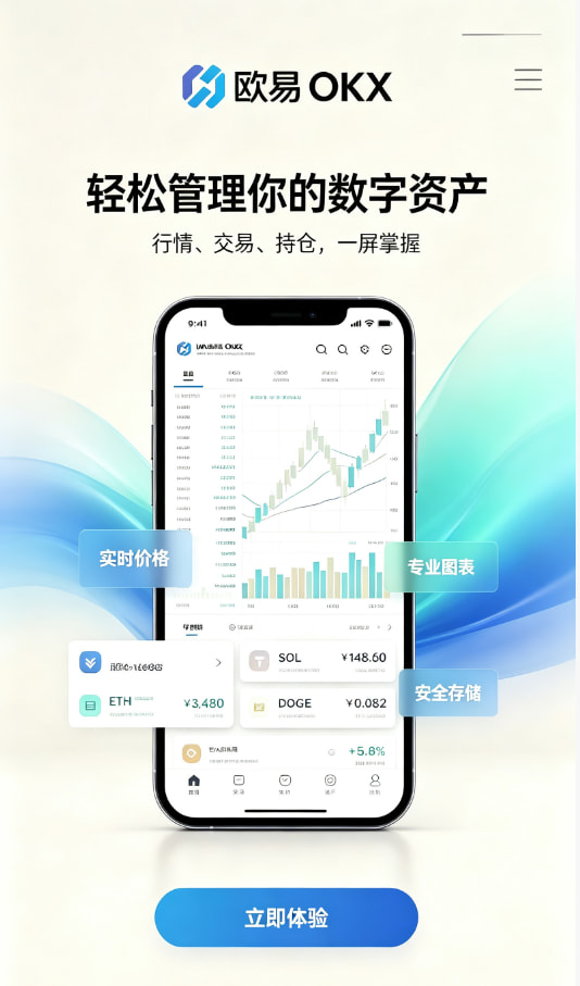 欧交易所app正版入口常见问答配图